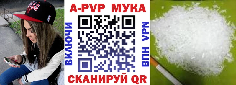 А ПВП мука Шенкурск