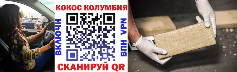 Кокаин Эквадор Шенкурск