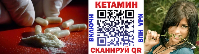 КЕТАМИН VHQ  Шенкурск 