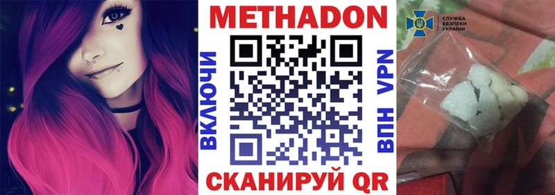 Метадон VHQ  Шенкурск 